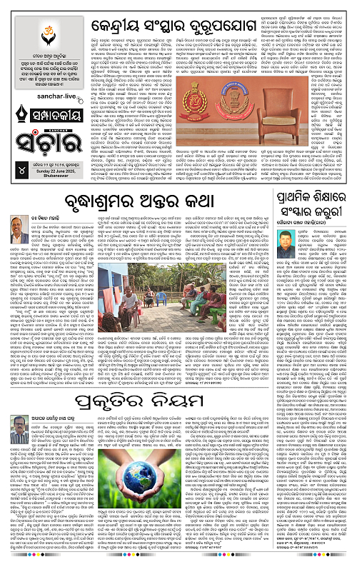 Sanchar-22-06-2025_4