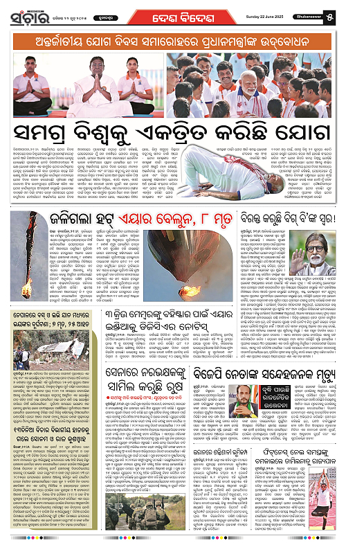 Sanchar-22-06-2025_5