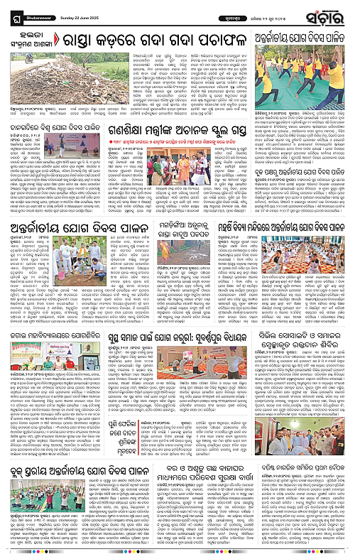 Sanchar-22-06-2025_12