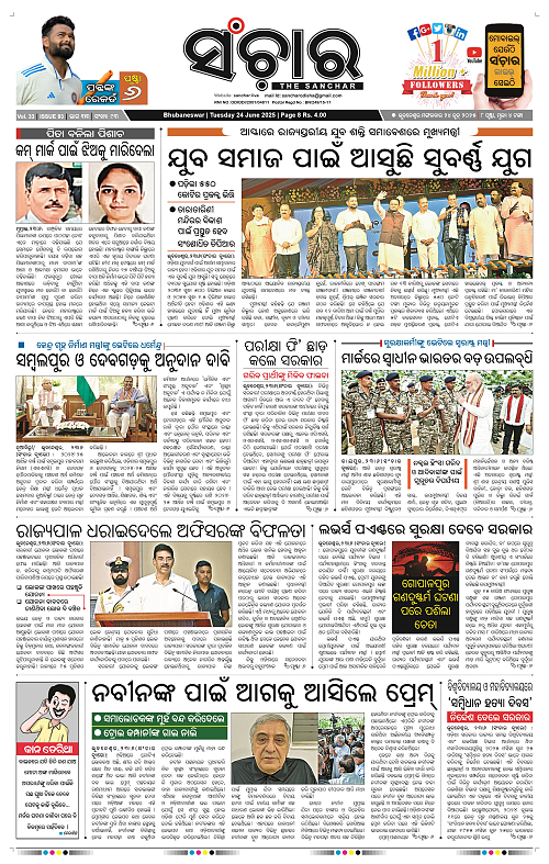 Sanchar-24-06-2025_1