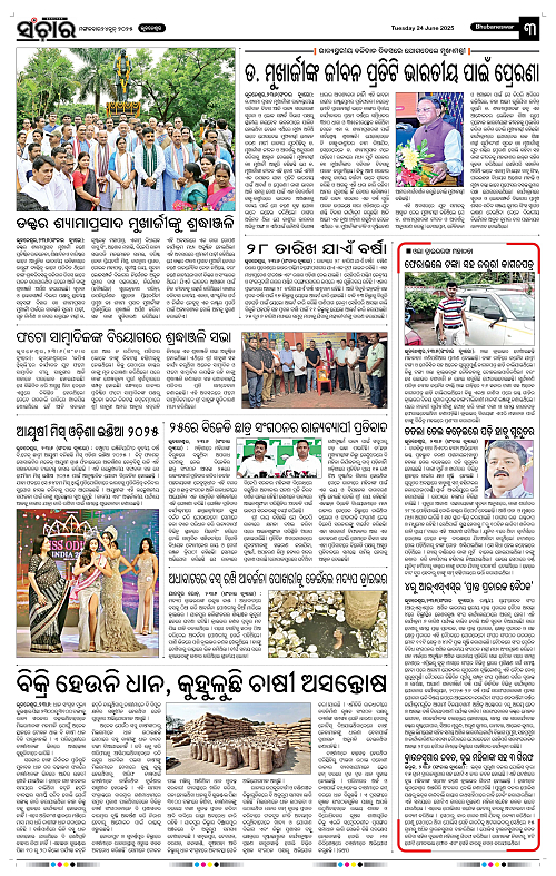 Sanchar-24-06-2025_3