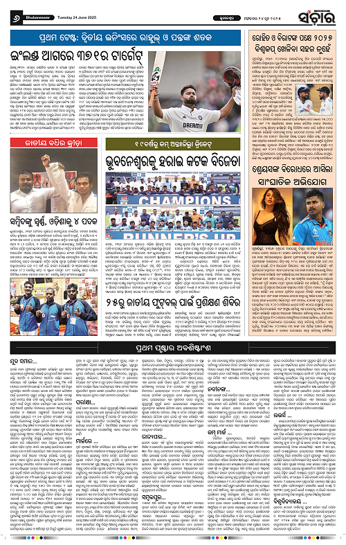 Sanchar-24-06-2025_6