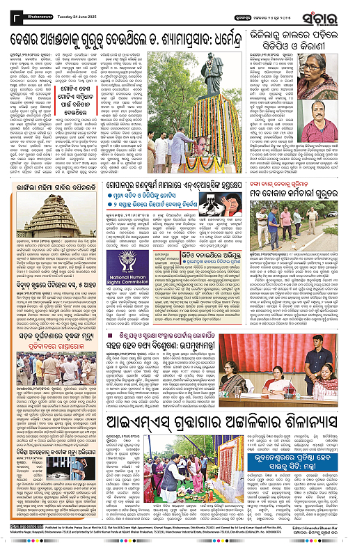 Sanchar-24-06-2025_8