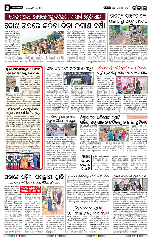 Sanchar-24-06-2025_10