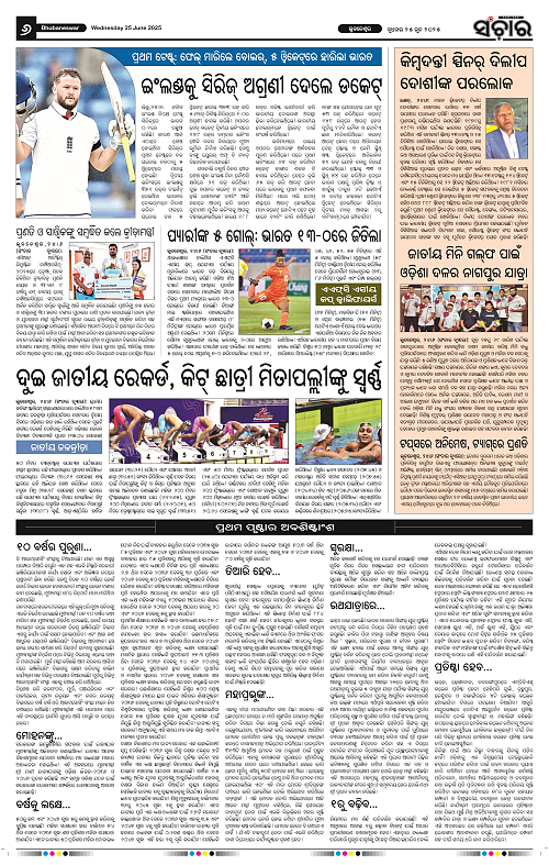 Sanchar-25-06-2025_6
