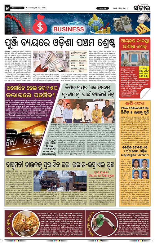 Sanchar-25-06-2025_9