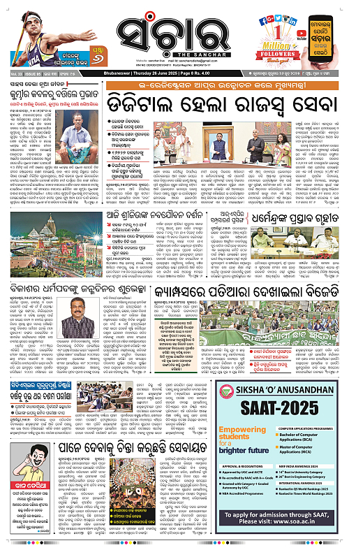 Sanchar-26-06-2025_1