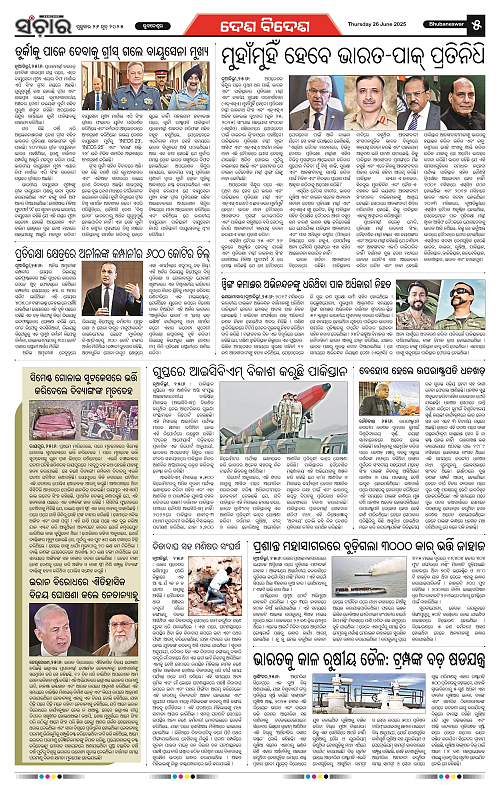 Sanchar-26-06-2025_5
