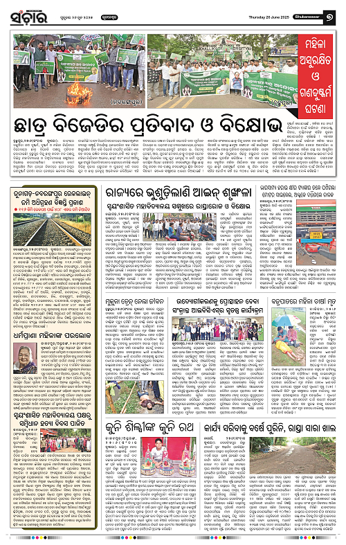 Sanchar-26-06-2025_7
