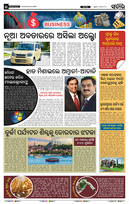 Sanchar-26-06-2025_9