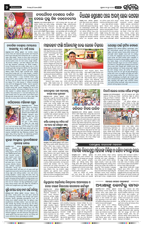 Sanchar-27-06-2025_2
