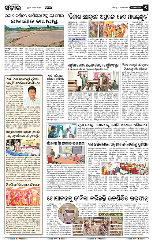 Sanchar-27-06-2025_7