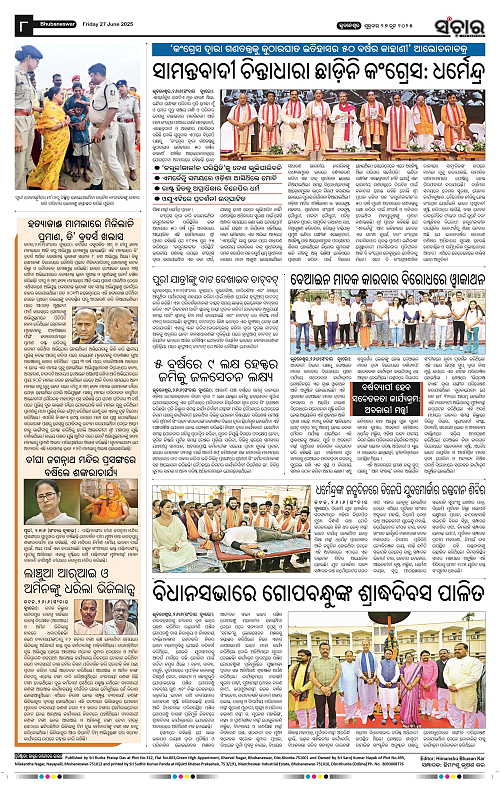 Sanchar-27-06-2025_8