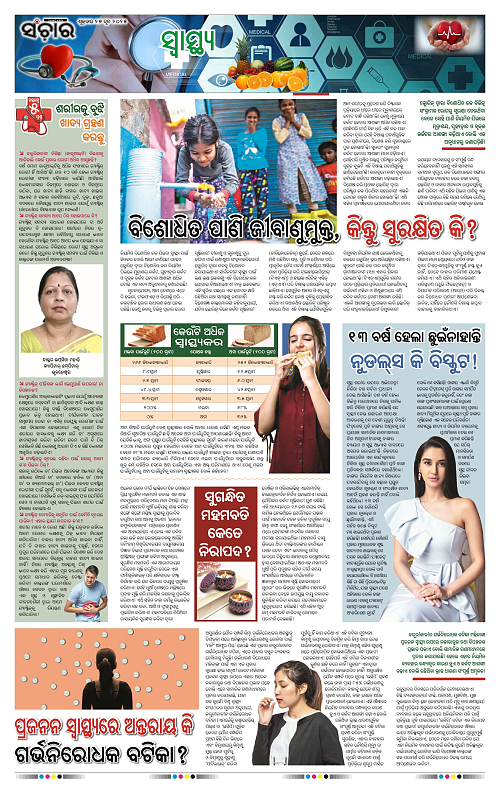 Sanchar-27-06-2025_11