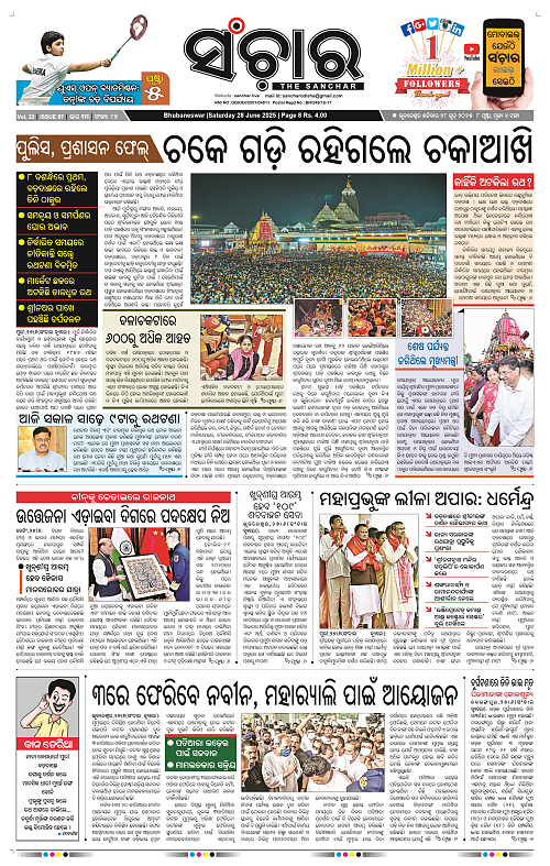 Sanchar-28-06-2025_1