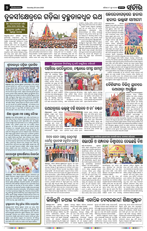 Sanchar-28-06-2025_2