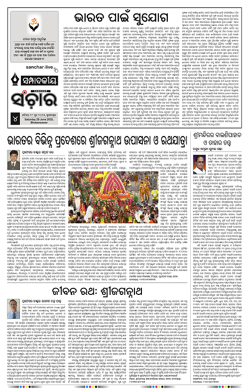Sanchar-28-06-2025_4