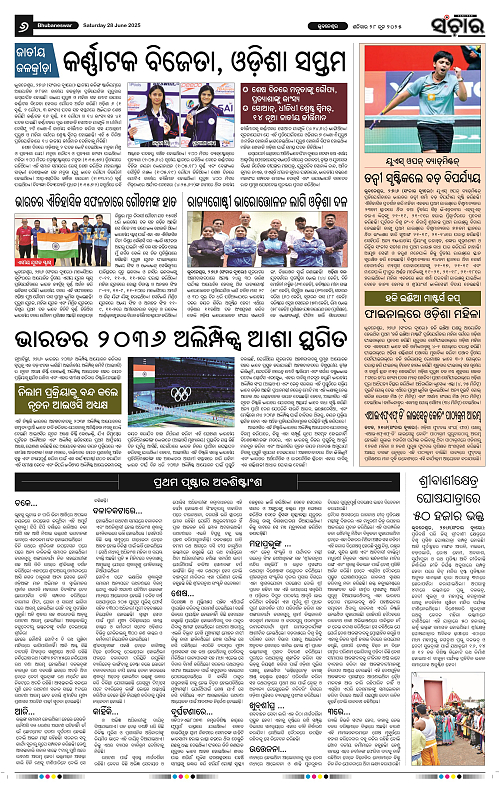 Sanchar-28-06-2025_6