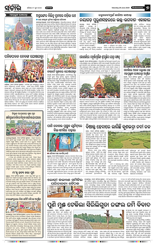 Sanchar-28-06-2025_7