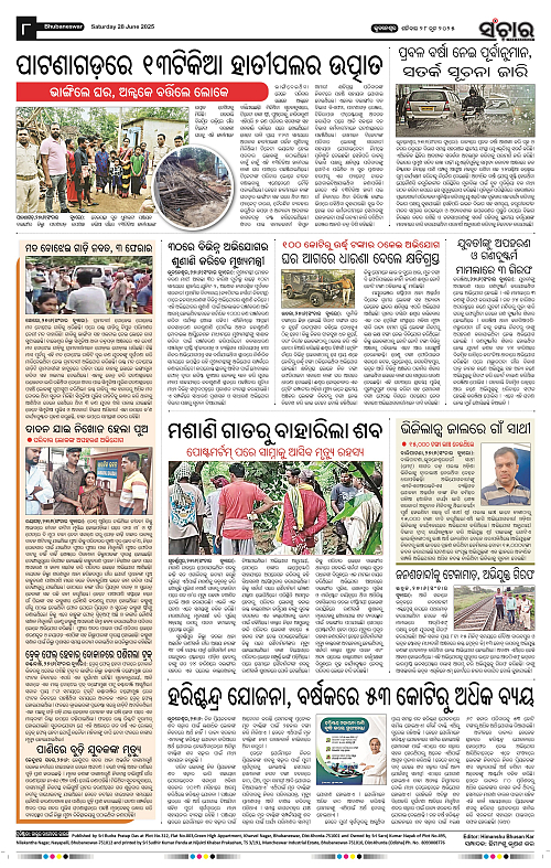 Sanchar-28-06-2025_8