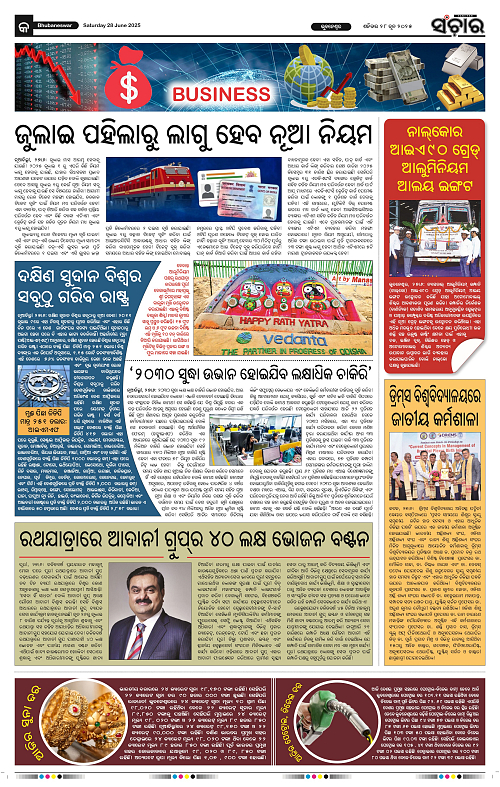 Sanchar-28-06-2025_9