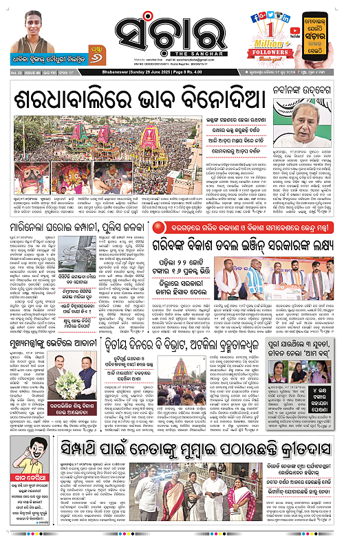 Sanchar-29-06-2025_1