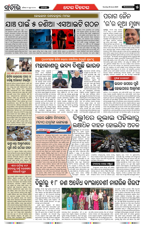 Sanchar-29-06-2025_5