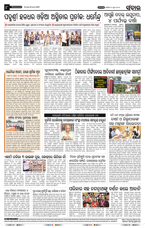 Sanchar-29-06-2025_8