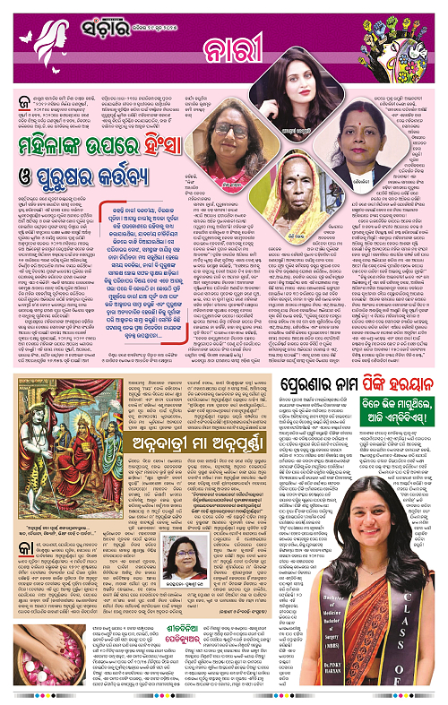 Sanchar-29-06-2025_11