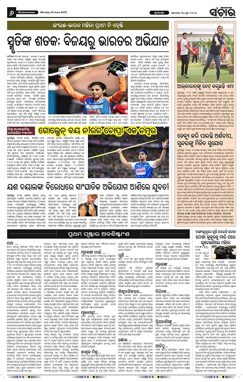 Sanchar-30-06-2025_6