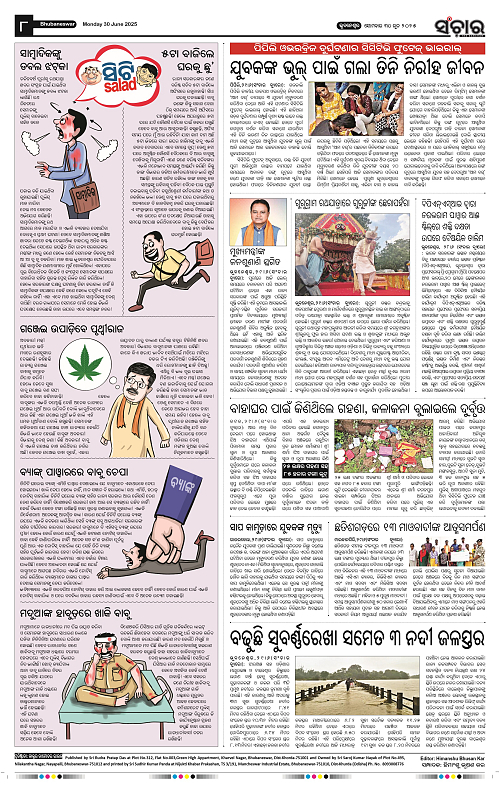 Sanchar-30-06-2025_8