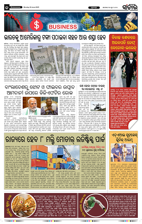 Sanchar-30-06-2025_9