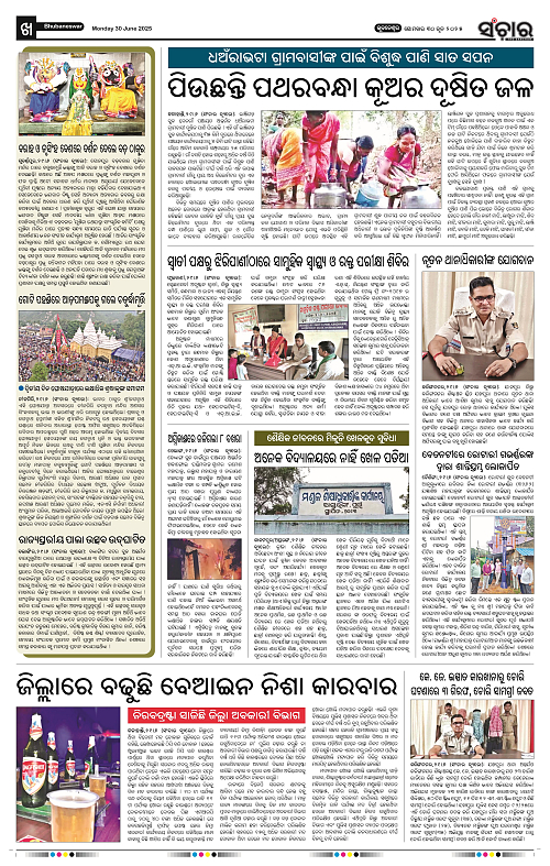Sanchar-30-06-2025_10