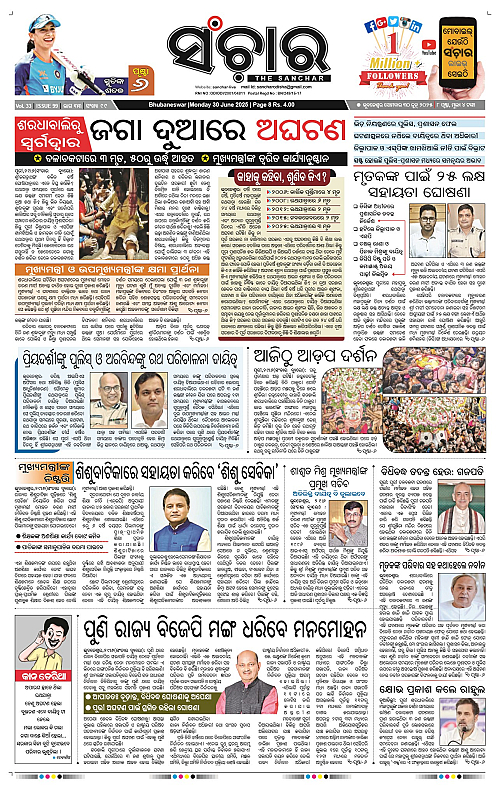 Sanchar-30-06-2025_1