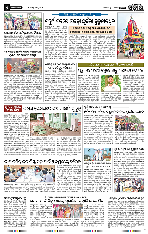 Sanchar-01-07-2025_2