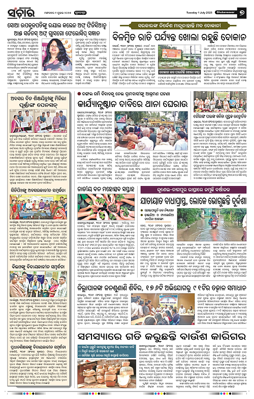 Sanchar-01-07-2025_7