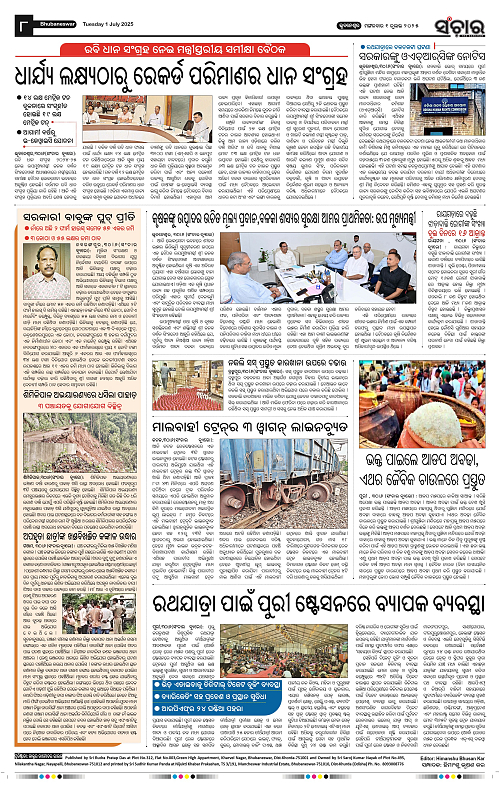 Sanchar-01-07-2025_8