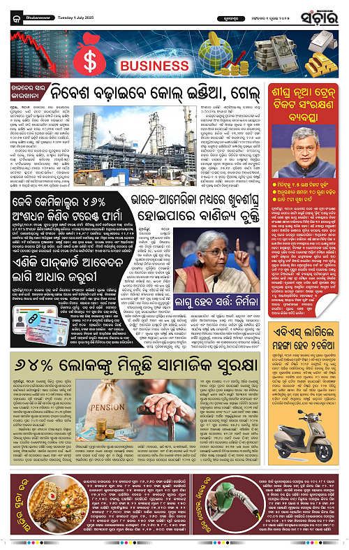 Sanchar-01-07-2025_9