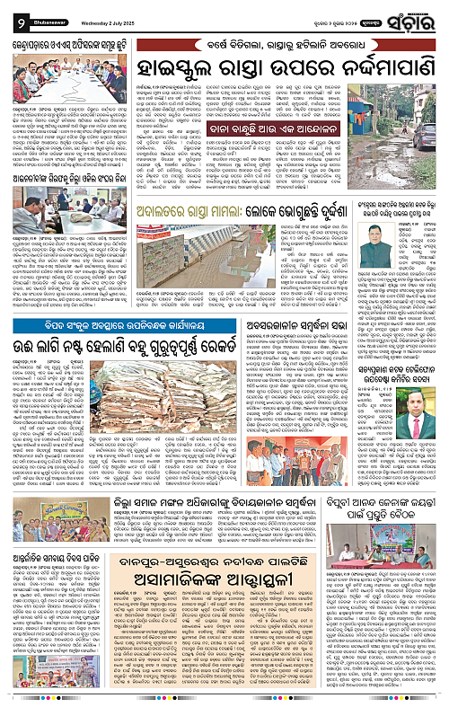 Sanchar-02-07-2025_2