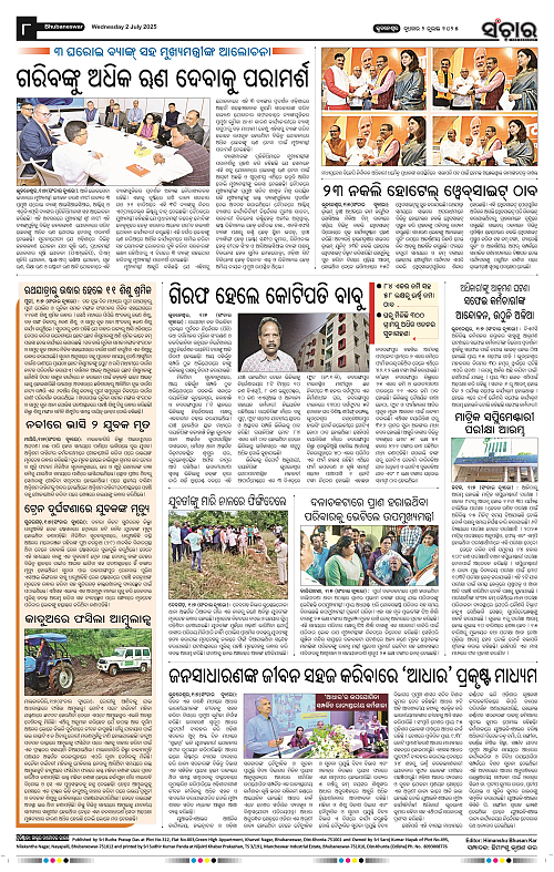 Sanchar-02-07-2025_8