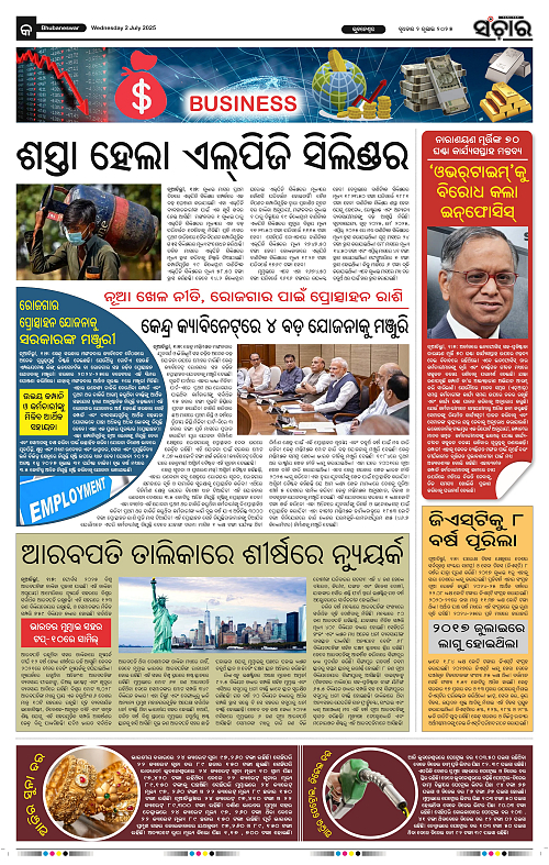 Sanchar-02-07-2025_9