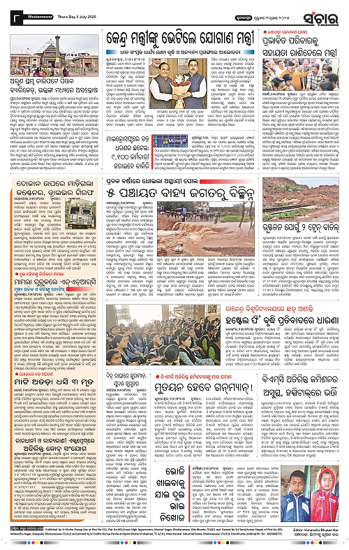 Sanchar-03-07-2025_8