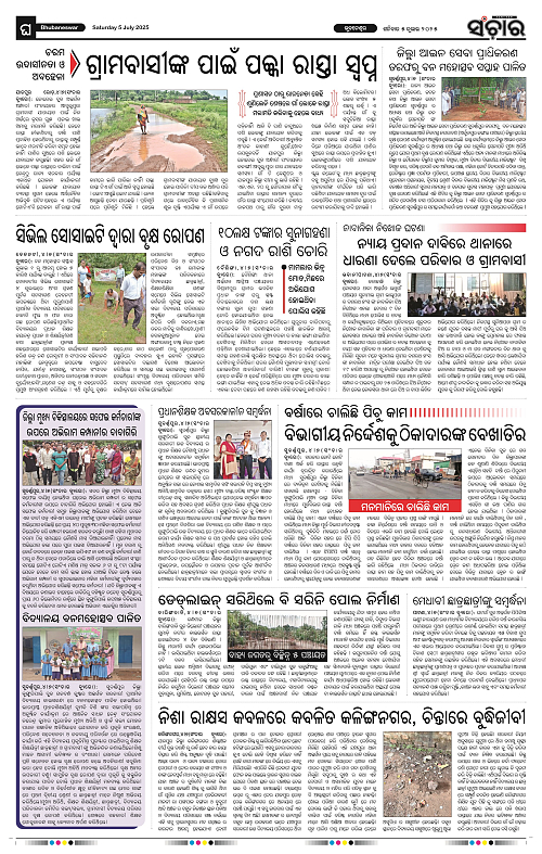 Sanchar-05-07-2025_12
