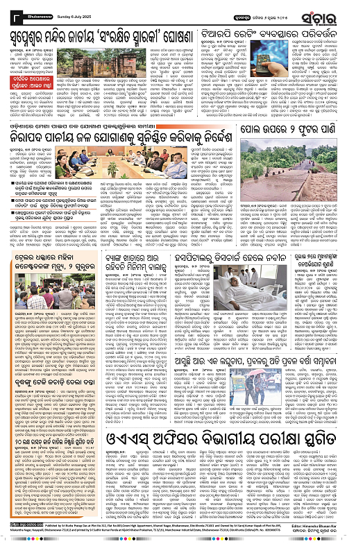 Sanchar-06-07-2025_8