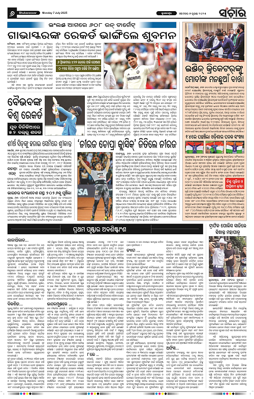 Sanchar-07-07-2025_6