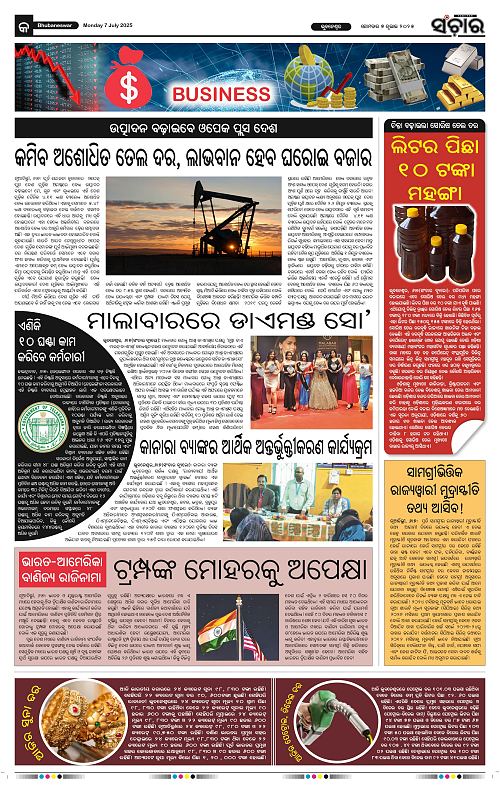 Sanchar-07-07-2025_9
