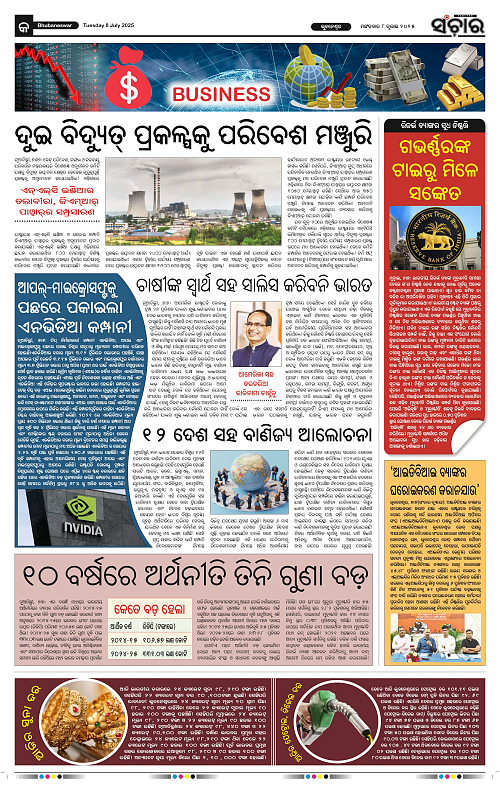 Sanchar-08-07-2025_9