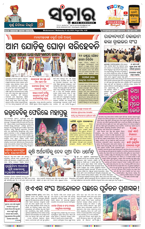 Sanchar-09-07-2025_1