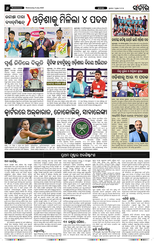 Sanchar-09-07-2025_6