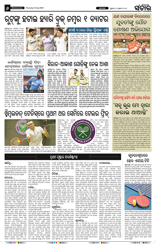 Sanchar-10-07-2025_6